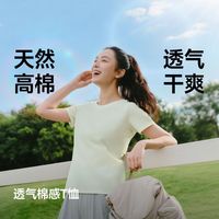  Beneunder/蕉下 速干 女士T恤