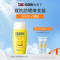 怡思丁 清爽防晒霜女面部 防晒乳防紫外线 通勤官方