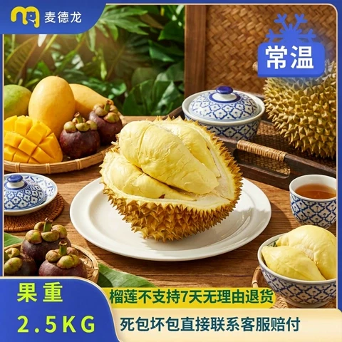 金枕榴莲23.6元/斤：METRO 泰国A级金枕鲜榴莲 约2.5kg 江浙沪广东北京发货