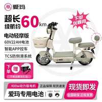  AIMA/爱玛 石墨烯 电轻摩