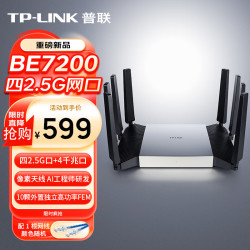 普联 T系列 TL-7DR7290 7200M游戏加速 无线路由器  1台