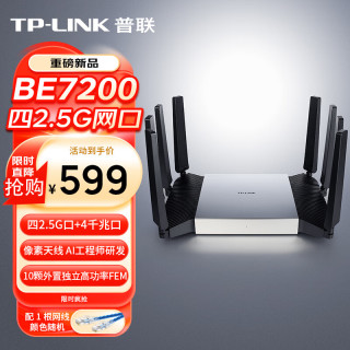 普联 T系列 TL-7DR7290 7200M游戏加速 无线路由器  1台