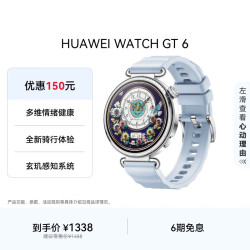 华为 WATCH GT 6 冰雪蓝 Blue 华为智能手表