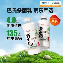 西湖牌 4.0蛋白+135mg高钙 高蛋白鲜牛奶 950ml*2瓶