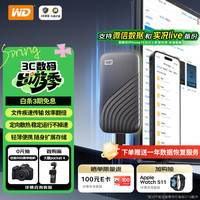 西部数据 My Passport随行SSD系列 USB 3.2 移动固态硬盘 Type-C 4TB 深空灰 WDBAGF0040BGY