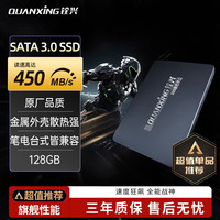 铨兴 SSD固态硬盘 2.5英寸SATA3.0接口 C201系列笔记本台式机升级 SATA C201系列 128G