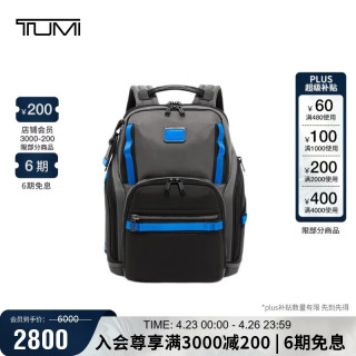 TUMI 大容量 男士双肩包  中包
