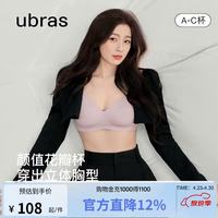 Ubras 花瓣杯软支撑文胸罩细肩带女士内衣女无钢圈聚拢兰花烟-背勾L 虞书欣同款-兰花烟-背勾款
