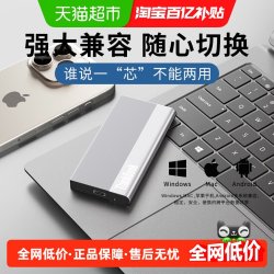 联想 移动固态硬盘1T高速大容量2T外置Pssd手机电脑两用适用苹果17