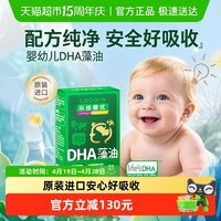 移动端：乐佳善优 DHA藻油