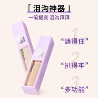 美宝莲 持久 遮瑕液