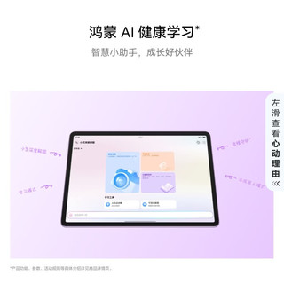 华为 MatePad 11.5 护眼屏 8GB+256GB WiFi版 海岛蓝 平板电脑