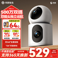 海雀 鸿蒙智选双摄 1000万双摄 64G