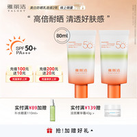 雅丽洁 美白防晒乳面部清爽轻薄日常户外防晒霜高倍学生 美白防晒40ml*2-升级2.0