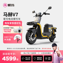 爱玛 智能 电动摩托车