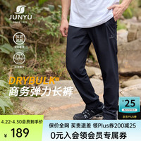 君羽 速干裤男25年春夏薄款高弹商务休闲裤透气防晒运动快干裤SE91045 黑色 3XL
