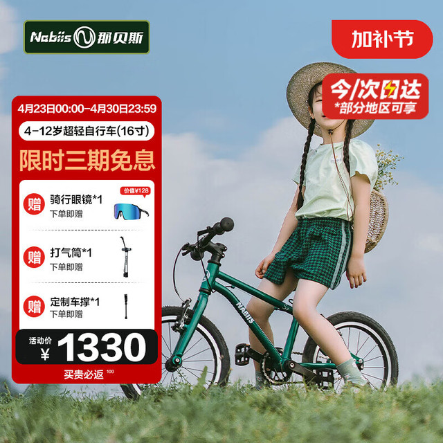 nabiis 那贝斯 儿童自行车超轻脚踏车3-6-9岁男女孩单车宝宝童车16寸绿色 孟塞尔绿-16寸 标准版