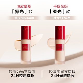  KANS/韩束 遮瑕持久不脱妆 粉底液