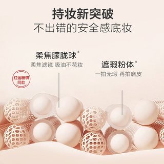  KANS/韩束 遮瑕持久不脱妆 粉底液