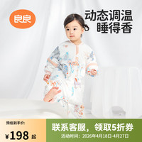 良良 恒温 儿童睡袋