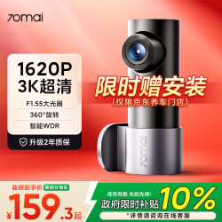 70迈 M310 Pro 行车记录仪 单镜头 标配 USB取电版