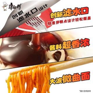  康师傅 干拌面 红烧牛肉面