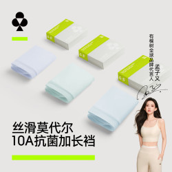 YOUKESHU 女士内裤女莫代尔10A抗菌加长棉裆高弹透气丝滑亲肤女生三角短裤
