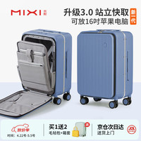 米熙 大容量 拉杆箱  20英寸 -可登机/可放笔记本电脑