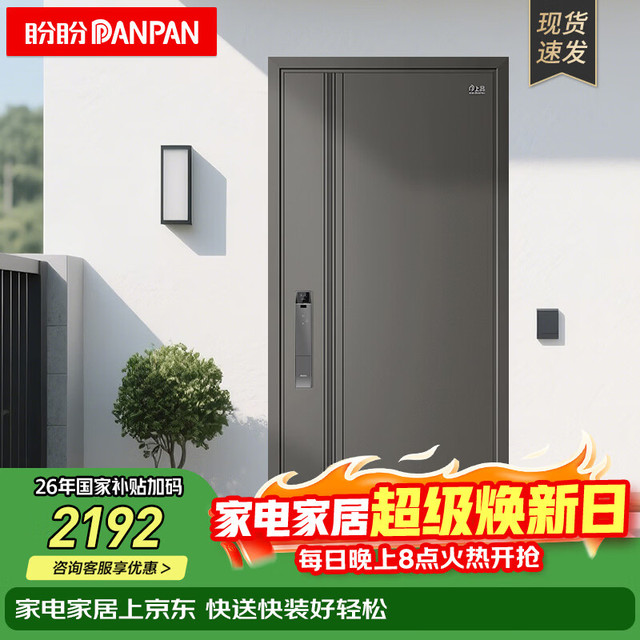 盼盼 防盗门别墅大门甲级家用加高门头门指纹锁子母门单门防撬防盗入户门 单门-2050*960-外开 机械锁