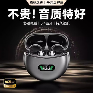 萨勒芬妮 骨传导蓝牙耳机 耳夹式耳机 定向传音