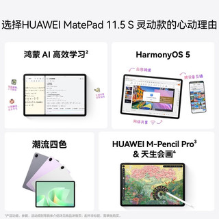  HUAWEI/华为 护眼云晰柔光屏 华为平板电脑 原野绿