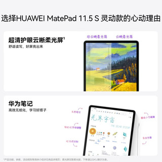  HUAWEI/华为 护眼云晰柔光屏 华为平板电脑 原野绿
