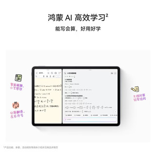  HUAWEI/华为 护眼云晰柔光屏 华为平板电脑 原野绿