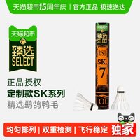  RSL/亚狮龙 耐打稳定 羽毛球