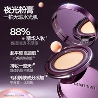 88VIP：蜜丝婷 遮瑕持久 粉膏