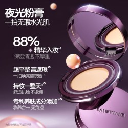 蜜丝婷 遮瑕持久 粉膏