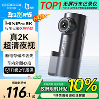 盯盯拍 行车记录仪MINIPro 2K版1440P高清夜视 断电能多拍 WDR宽动态