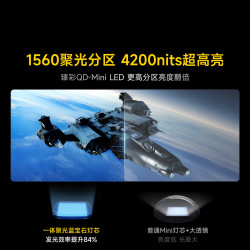 Vidda 100VX5S 黑曜屏Pro 330Hz高刷 100英寸Mini LED电视
