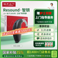 瑞声达 智钥KE188-DWH耳背式助听器远程验配轻重度听损