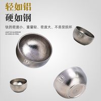 百亿补贴：纯钛高档小茶杯茶碗冰晶主人杯茶具露营个人专用钛合金水杯茶杯