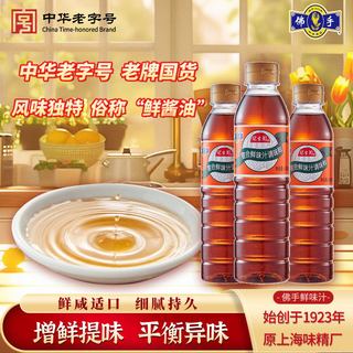  佛手 鲜味 酱油