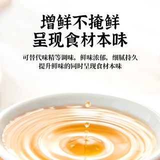  佛手 鲜味 酱油