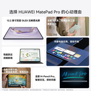 HUAWEI MatePad Pro 12.2英寸 双层OLED柔光屏 WIFI版 幻影紫 12GB+512GB 平板电脑