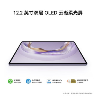 HUAWEI MatePad Pro 12.2英寸 双层OLED柔光屏 WIFI版 幻影紫 12GB+512GB 平板电脑