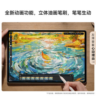 HUAWEI MatePad Pro 12.2英寸 双层OLED柔光屏 WIFI版 幻影紫 12GB+512GB 平板电脑
