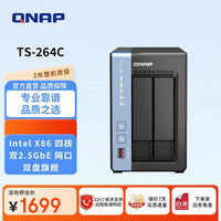 威联通 TS-264C-4G 双盘位 NAS存储 8G版