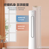 奥克斯 奥精灵系列 KFR-72LW/BPR3CPA600(B1) 立柜式客厅圆柱变频空调 大3匹