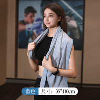 Soft Kiss 运动吸汗毛巾擦汗专用 天空蓝7A抗菌/强力吸水 1条 170g
