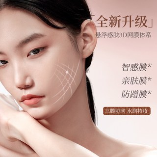  SOCORSKIN/修可芙 强遮瑕 女士粉底液