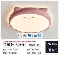 NVC/雷士 高显色 儿童吸顶灯